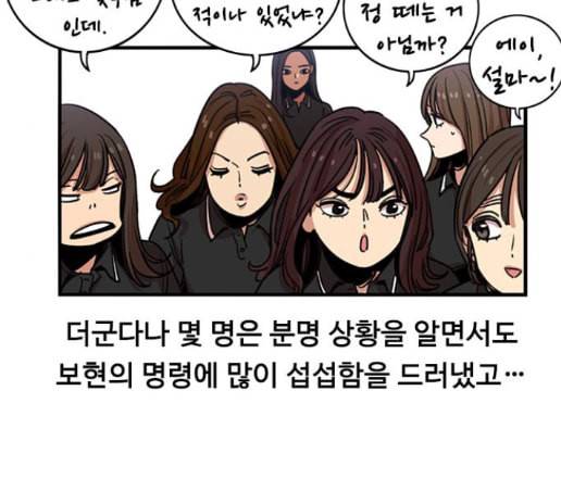 뷰티풀 군바리 244화 19