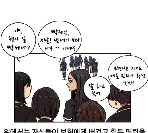뷰티풀 군바리 244화 20
