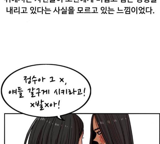 뷰티풀 군바리 244화 21