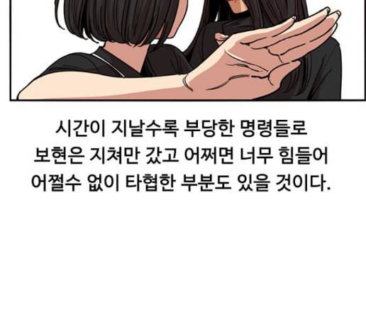 뷰티풀 군바리 244화 22