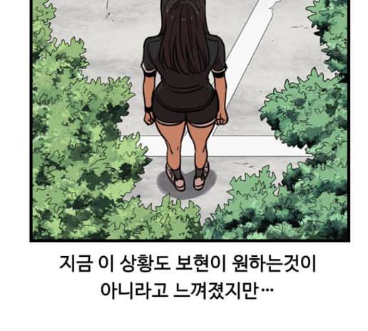 뷰티풀 군바리 244화 24