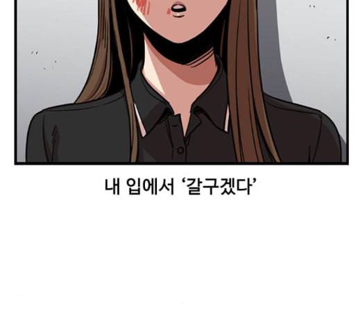 뷰티풀 군바리 244화 26