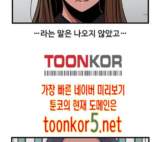 뷰티풀 군바리 244화 28