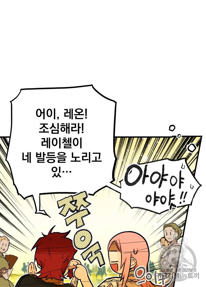 어떤 계모님의 메르헨 40화 26