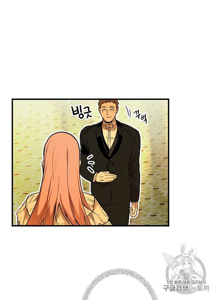 어떤 계모님의 메르헨 40화 50