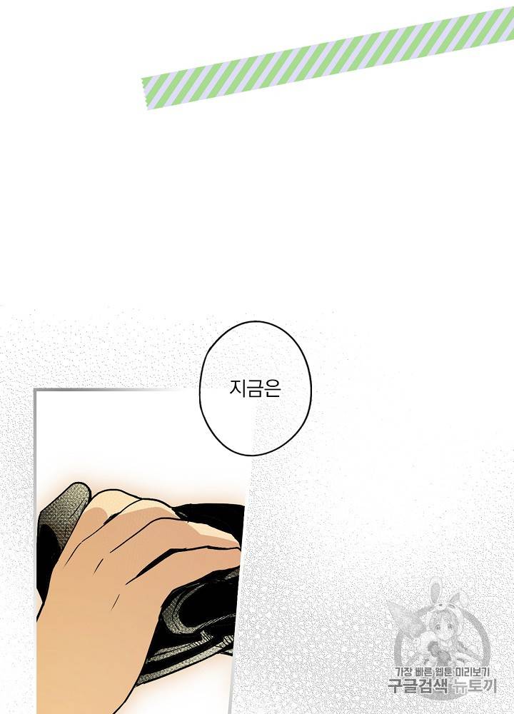 어떤 계모님의 메르헨 40화 69