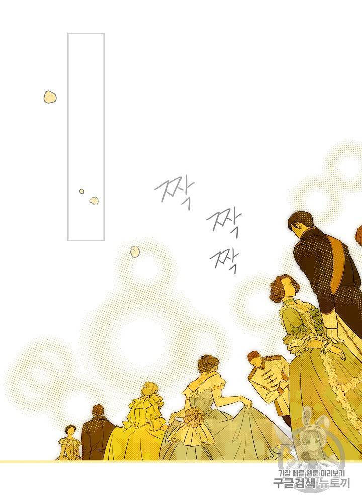 어떤 계모님의 메르헨 40화 84