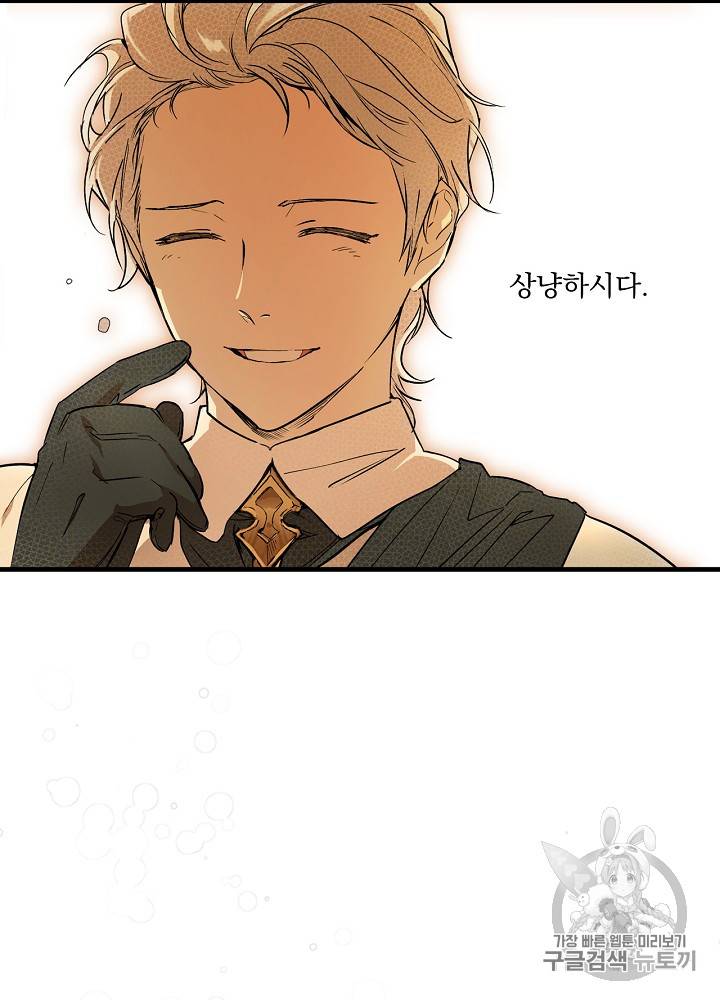 어떤 계모님의 메르헨 40화 93