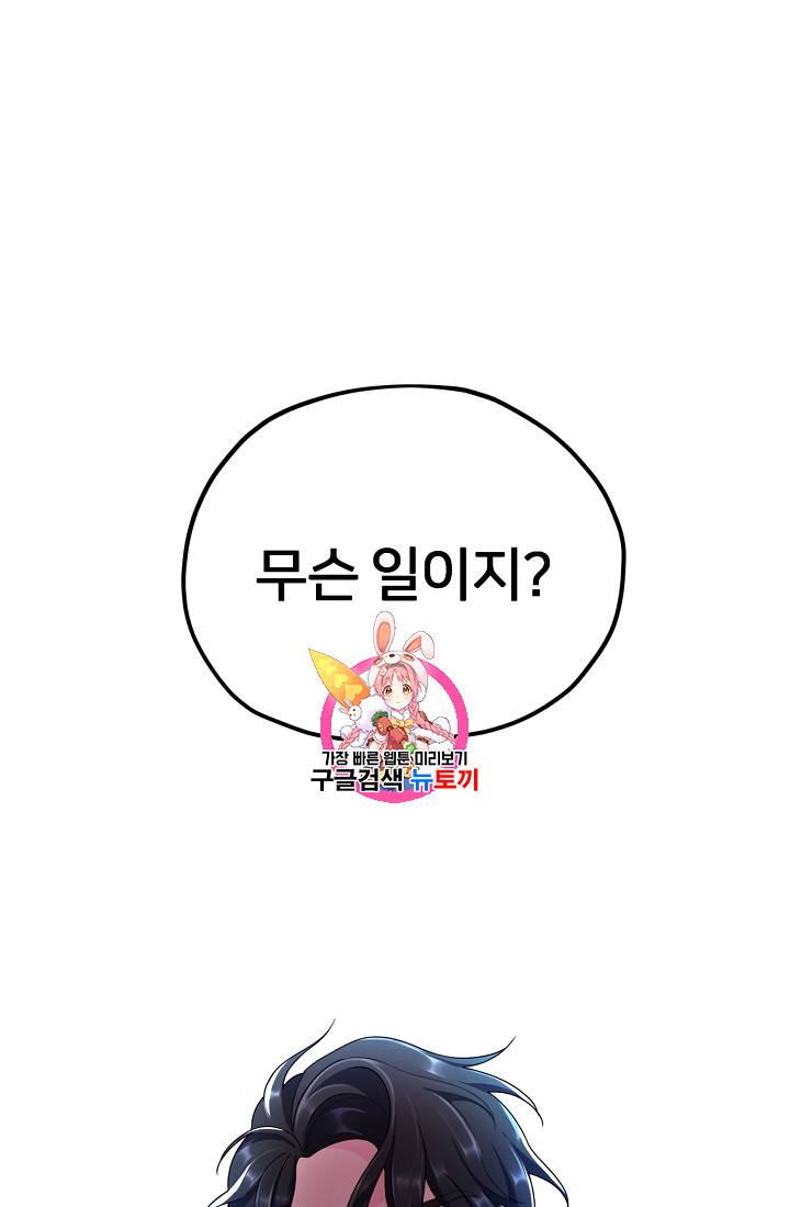 정령왕의 딸 11화 1