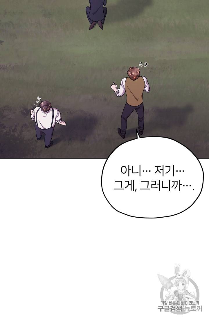 정령왕의 딸 11화 5