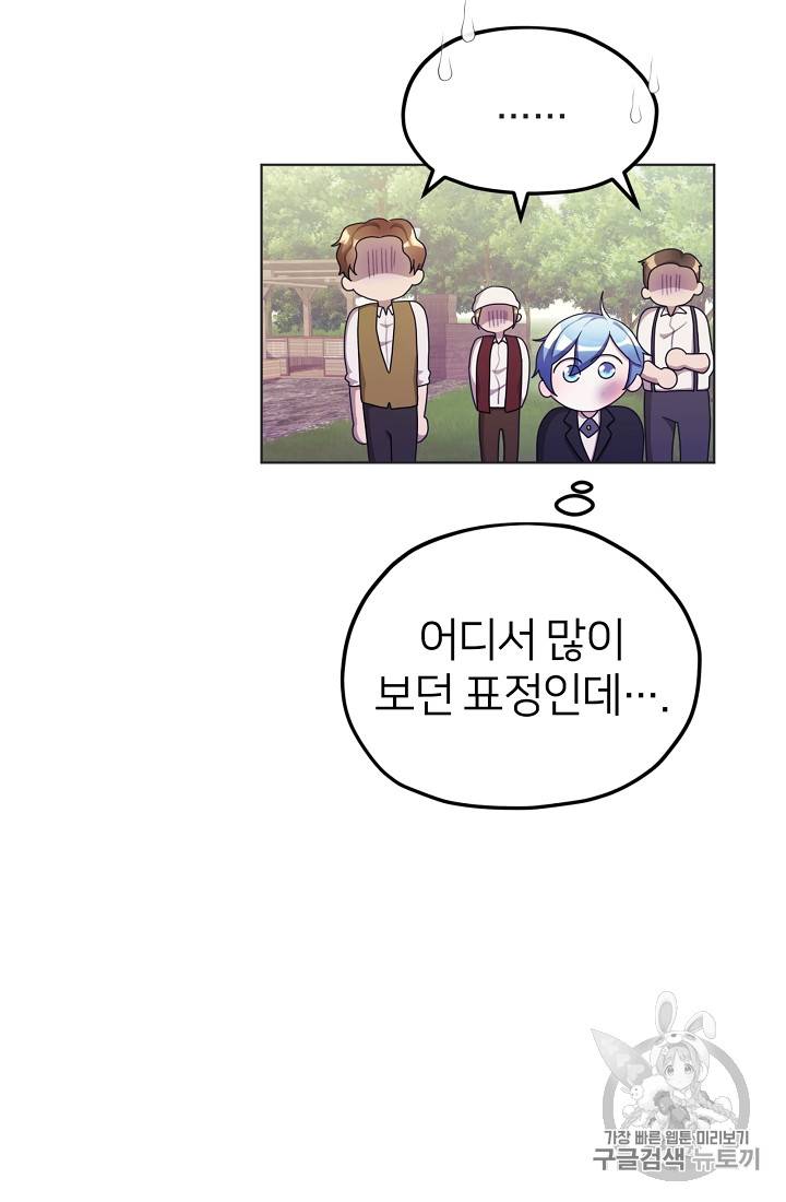 정령왕의 딸 11화 9