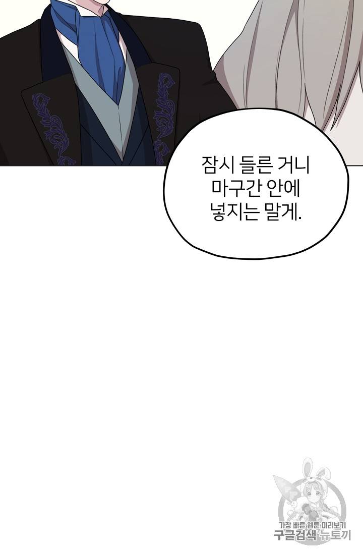 정령왕의 딸 11화 15