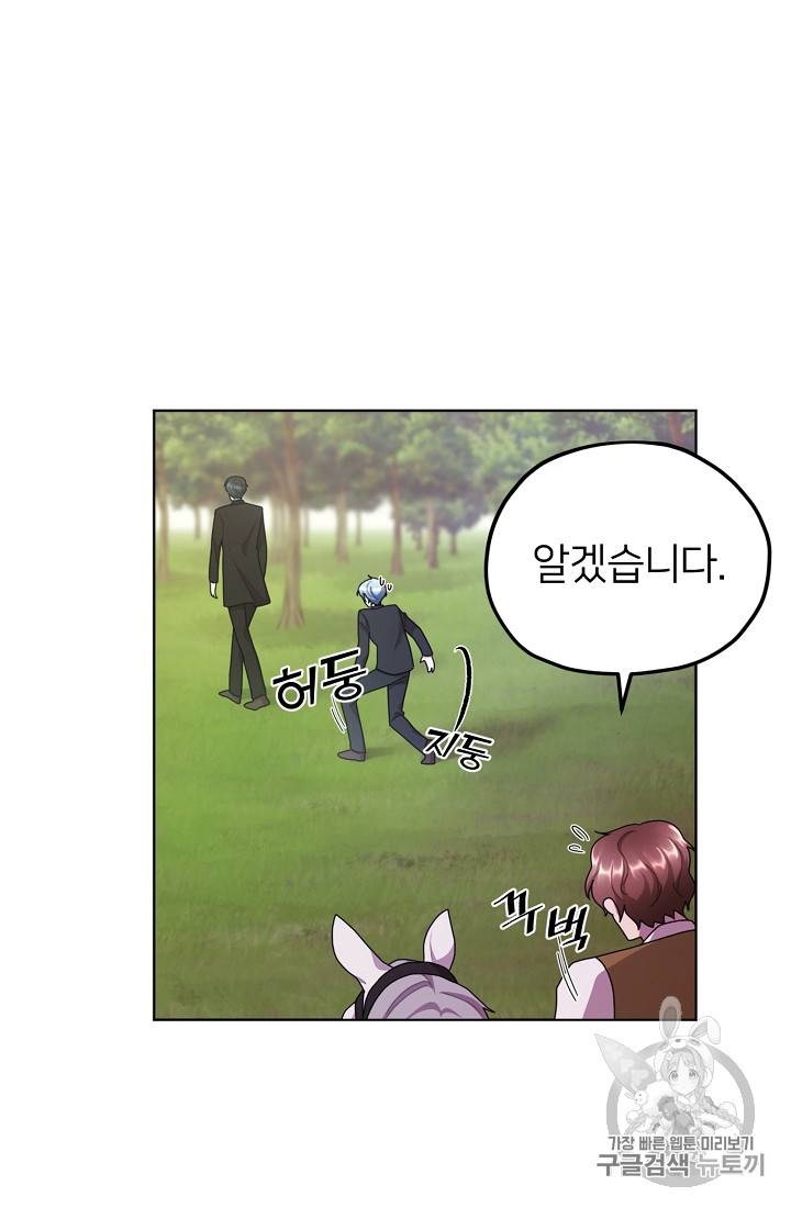 정령왕의 딸 11화 16