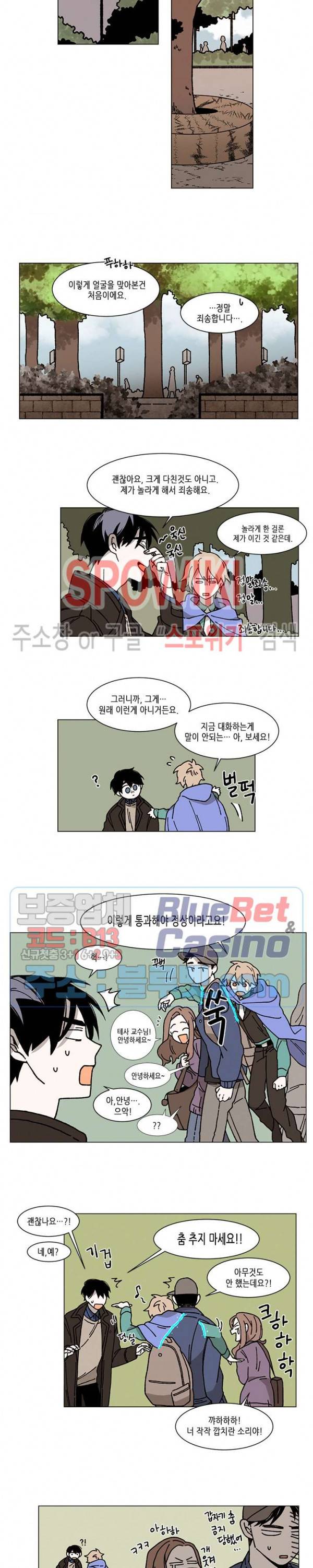 메리!메모리 2화 3