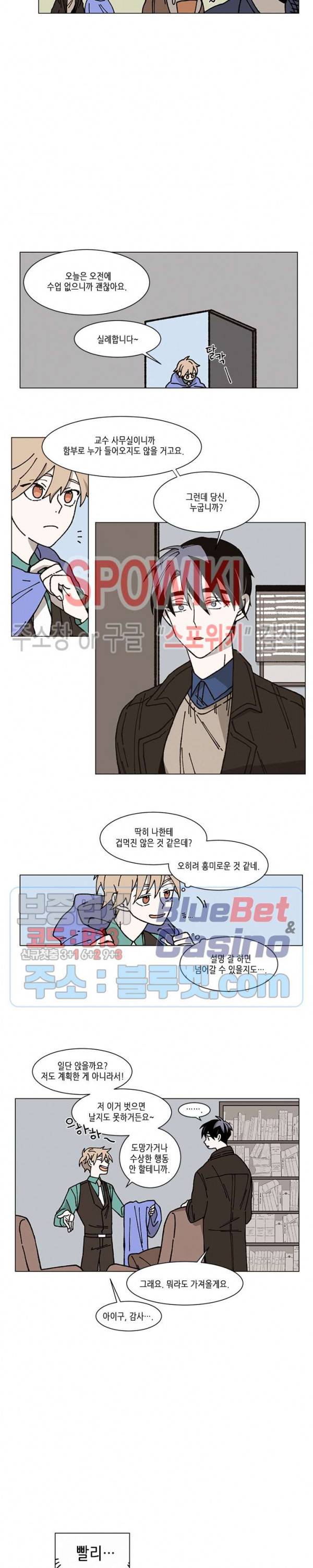 메리!메모리 2화 4
