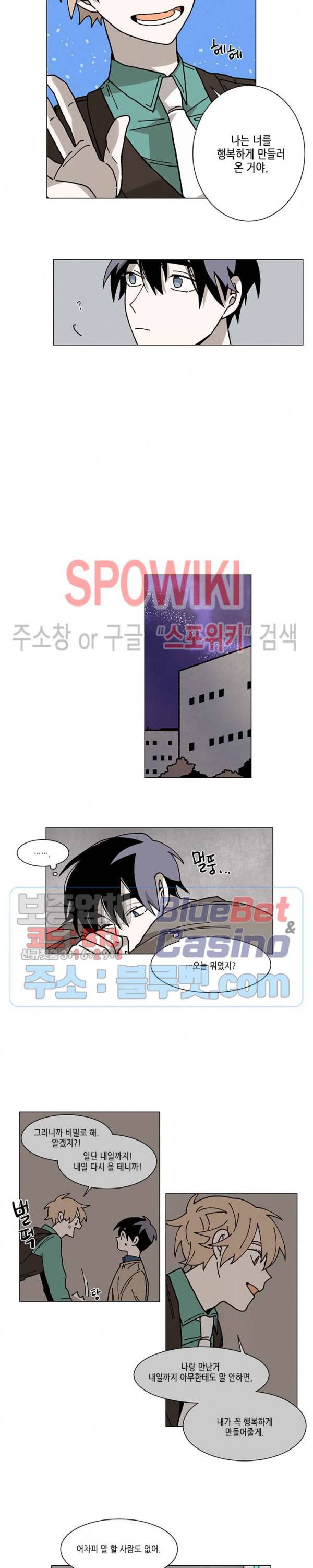 메리!메모리 2화 9