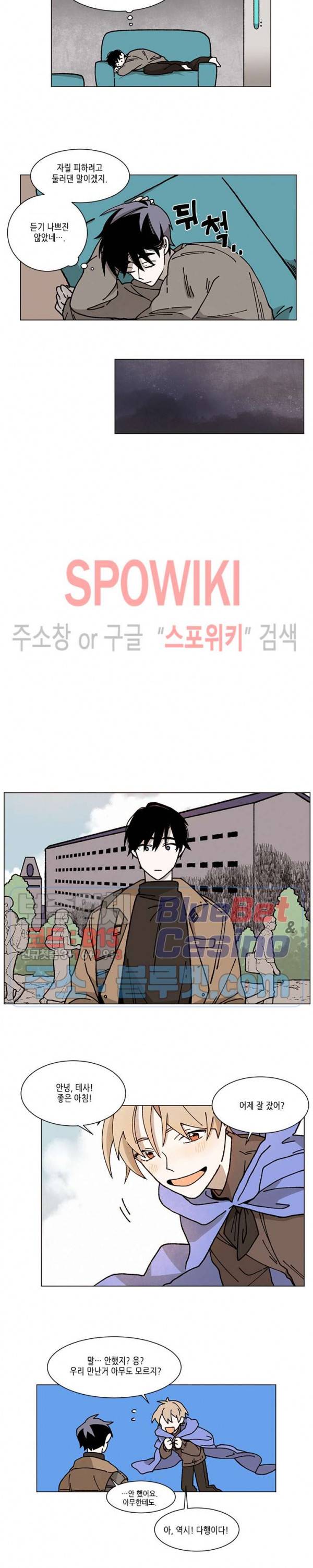 메리!메모리 2화 10
