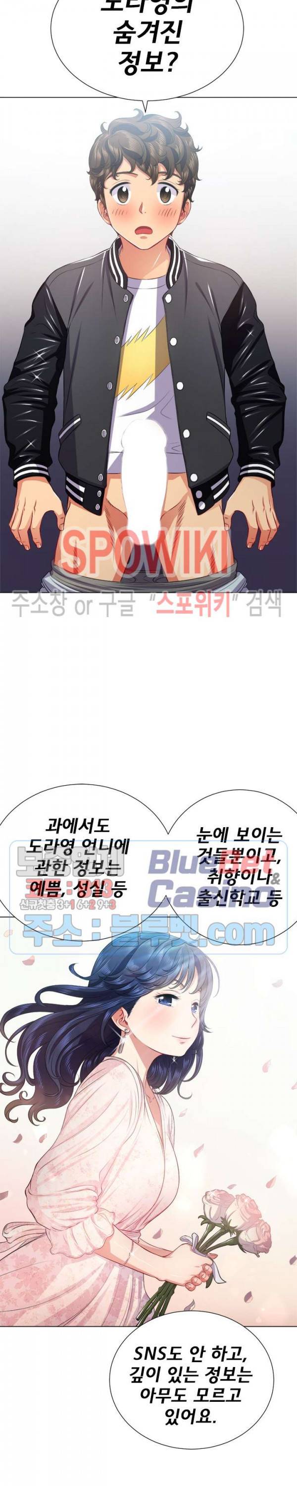 일진동창녀 21화 2
