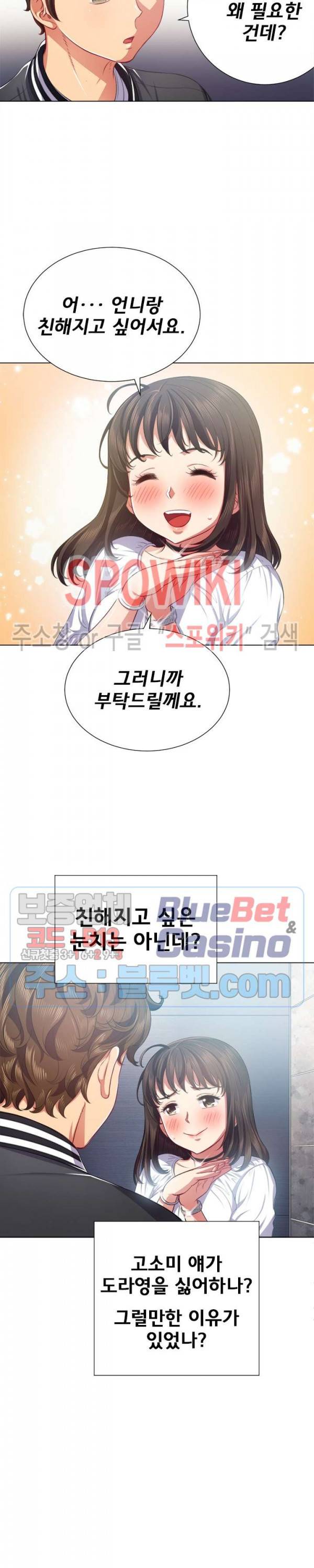 일진동창녀 21화 4