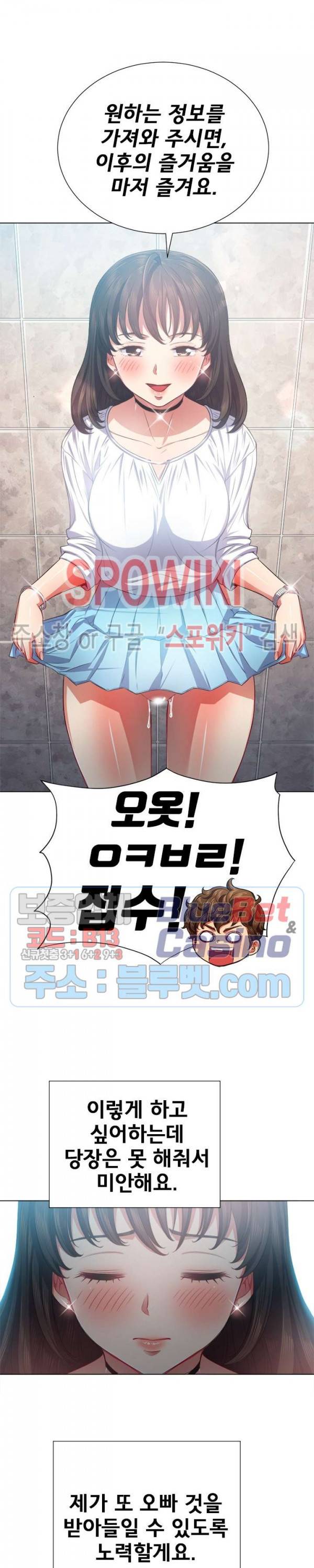 일진동창녀 21화 5