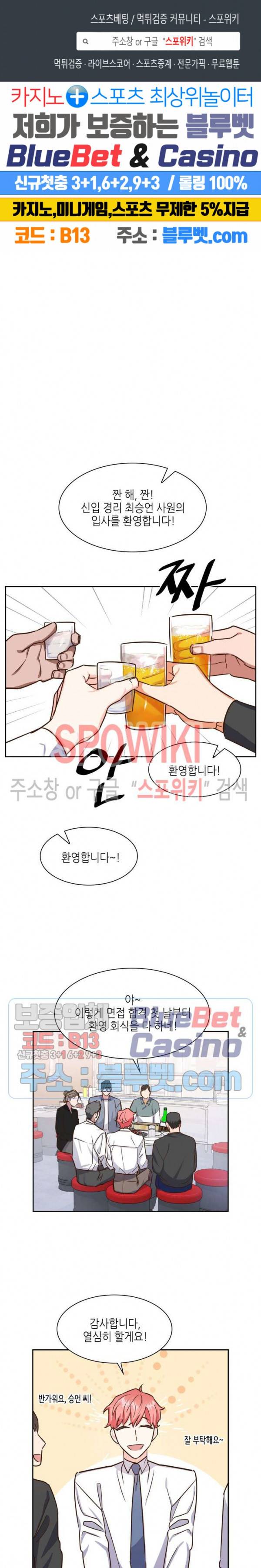 스머프 월드 61화 1