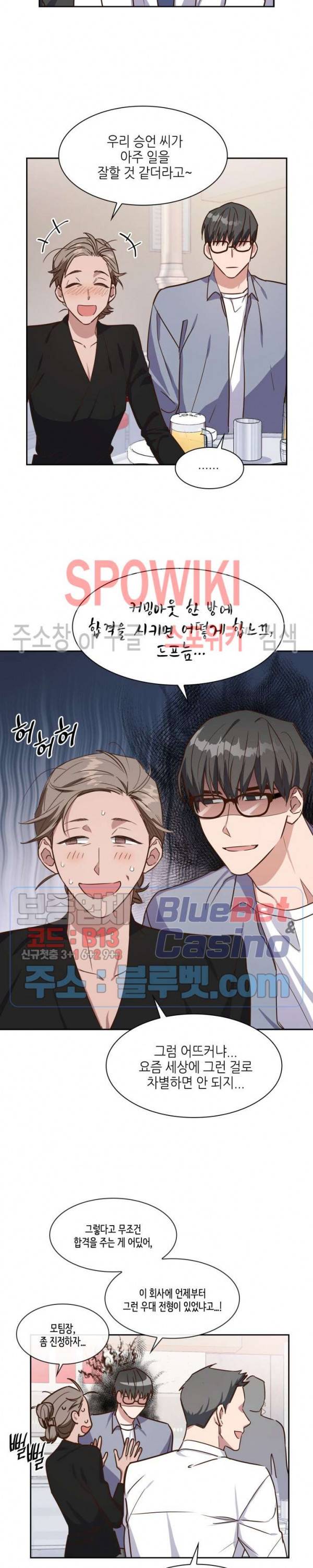 스머프 월드 61화 2