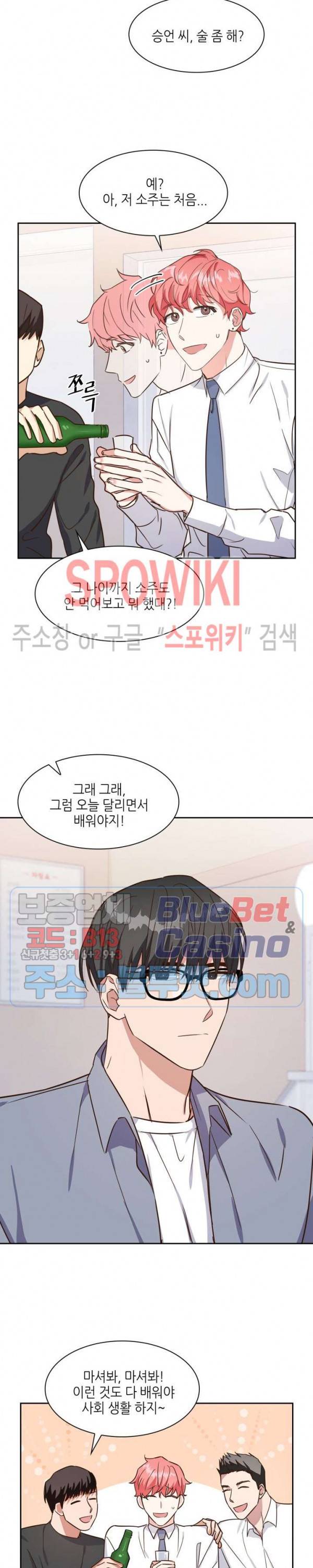 스머프 월드 61화 3