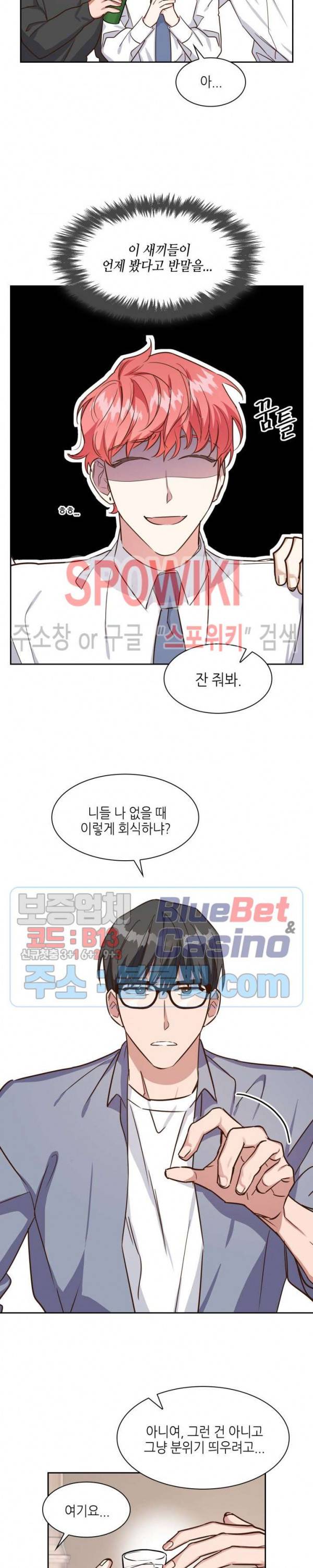 스머프 월드 61화 4
