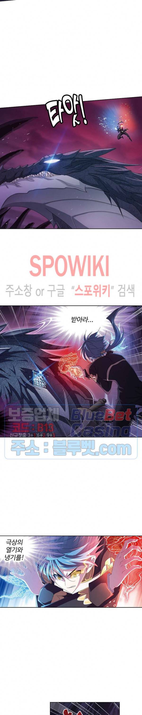 엘피스 전기: SOUL LAND 426화 4