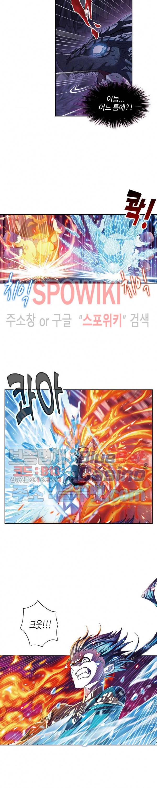 엘피스 전기: SOUL LAND 426화 5