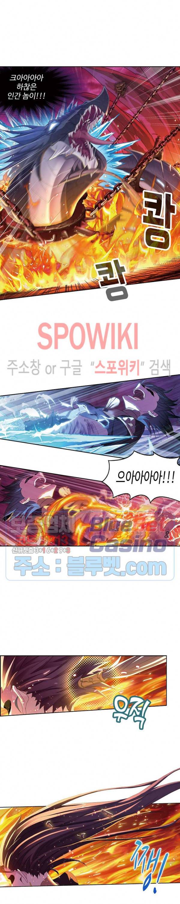 엘피스 전기: SOUL LAND 426화 6