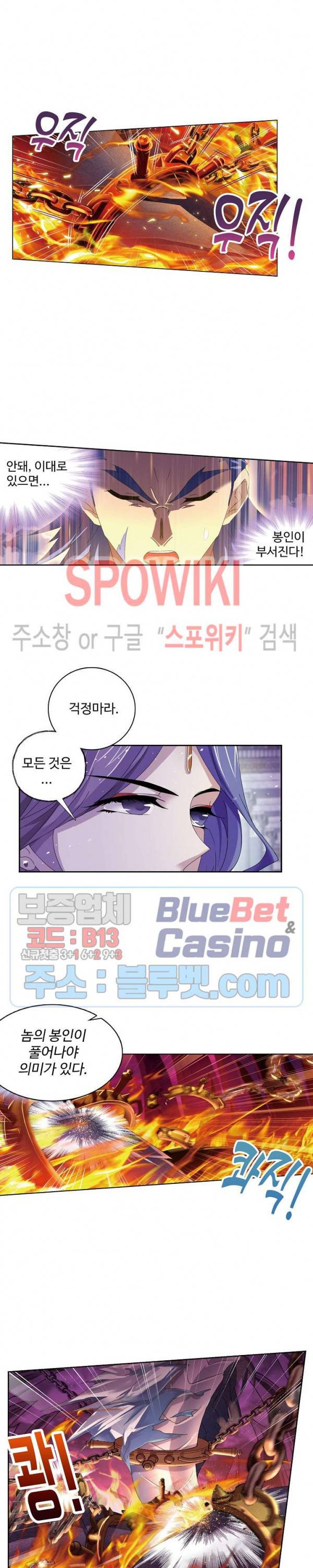 엘피스 전기: SOUL LAND 426화 7