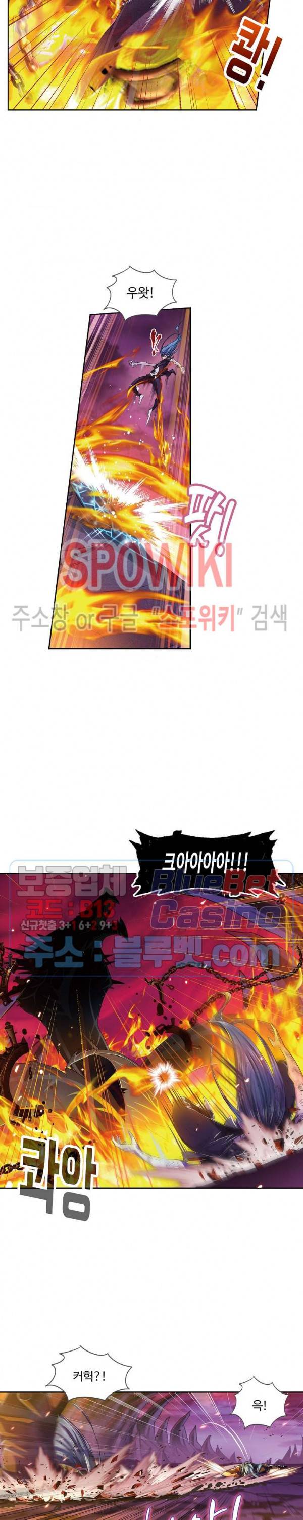 엘피스 전기: SOUL LAND 426화 8