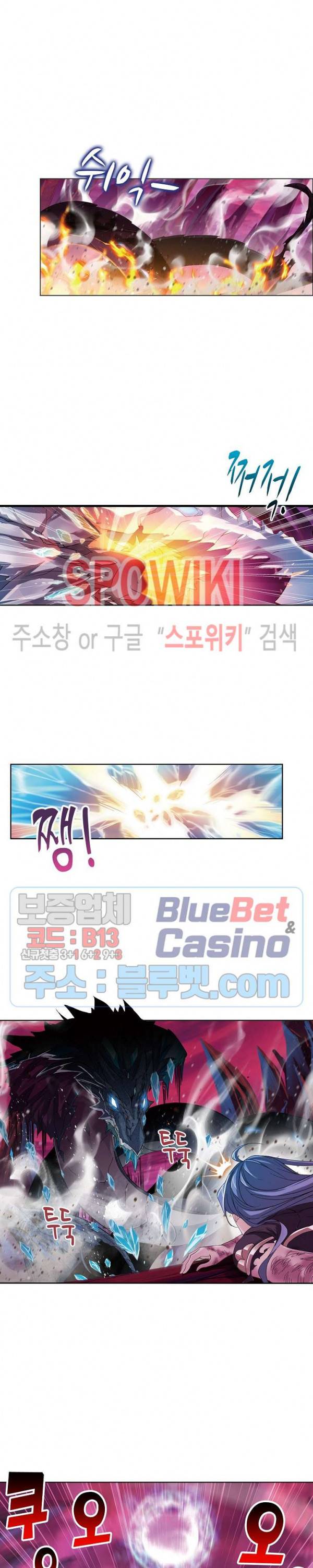 엘피스 전기: SOUL LAND 426화 10