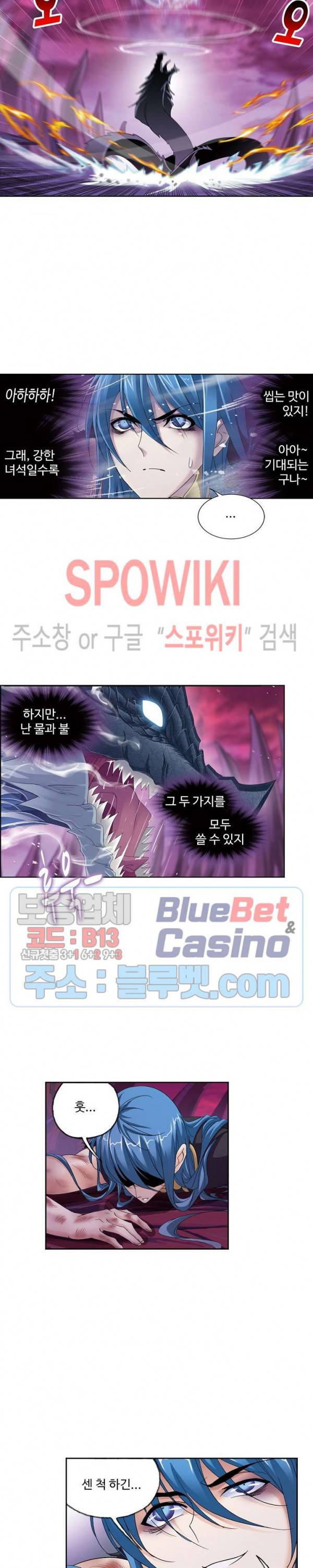 엘피스 전기: SOUL LAND 426화 11