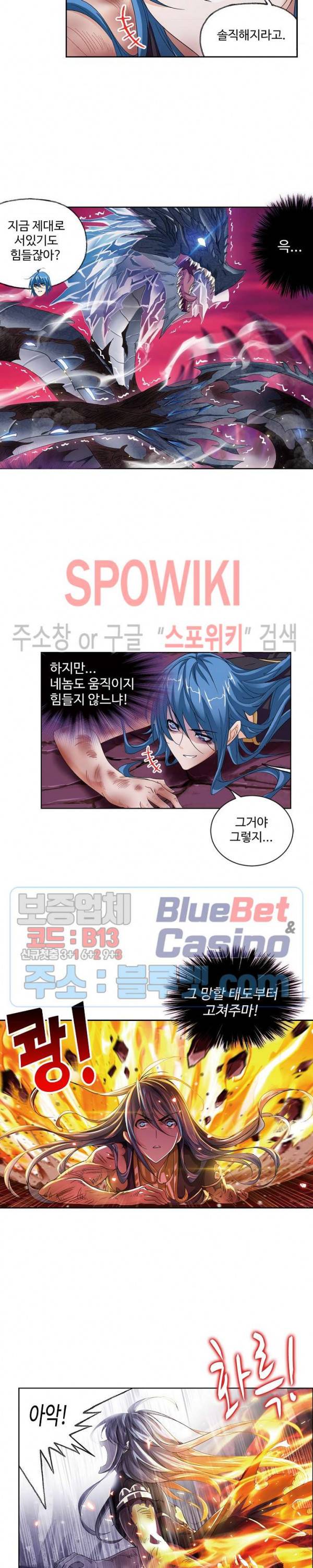 엘피스 전기: SOUL LAND 426화 12