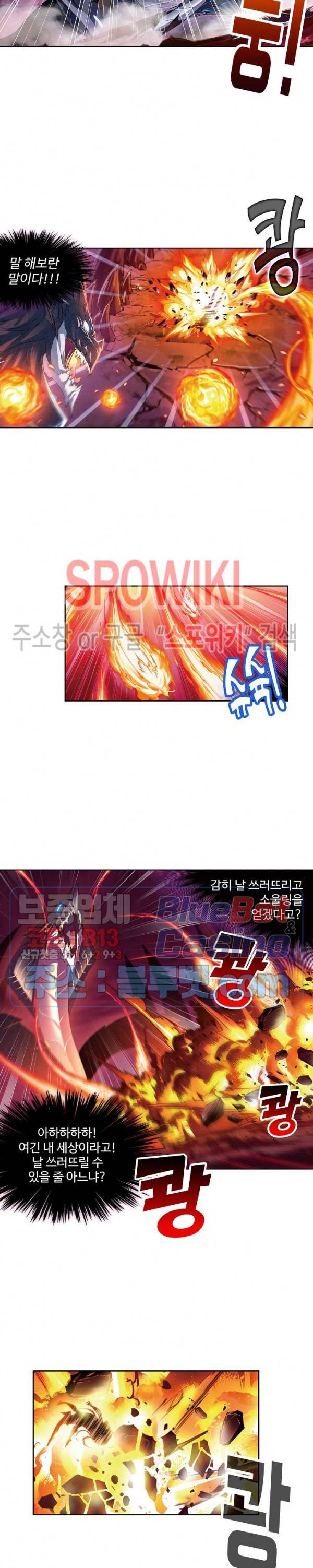 엘피스 전기: SOUL LAND 426화 14