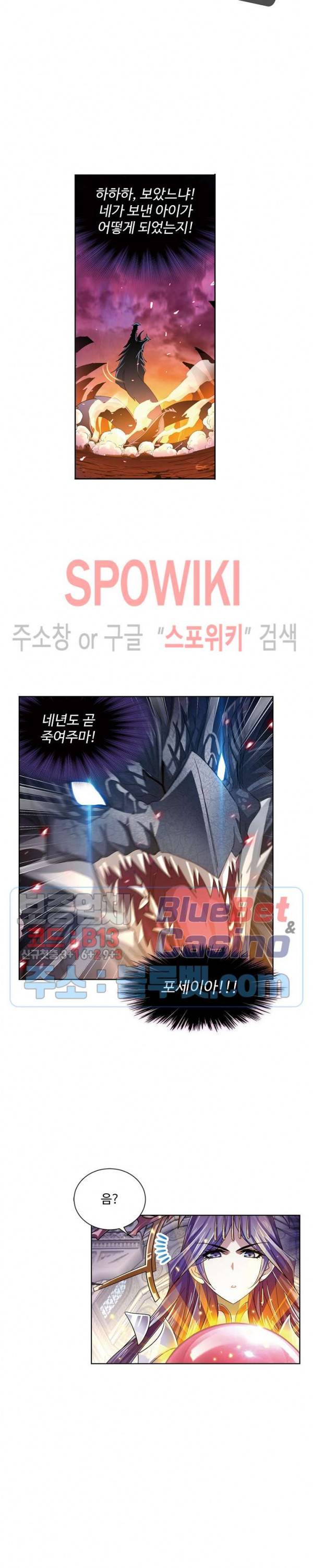 엘피스 전기: SOUL LAND 426화 15