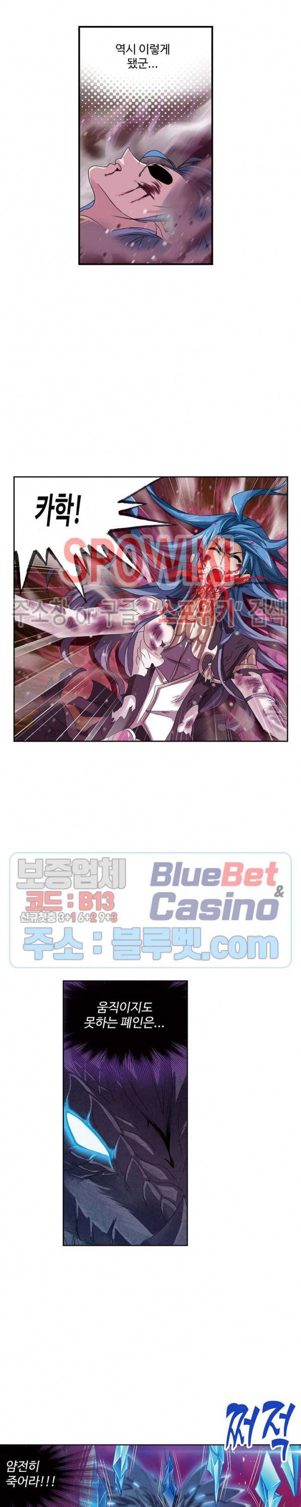 엘피스 전기: SOUL LAND 426화 17