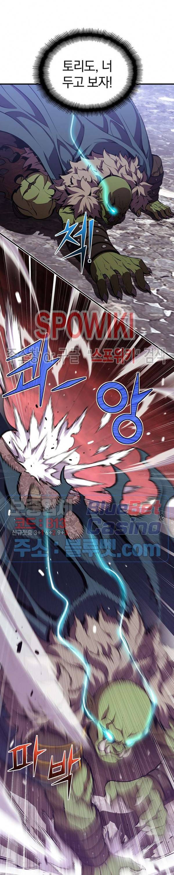 달빛조각사 시즌3 33화 2
