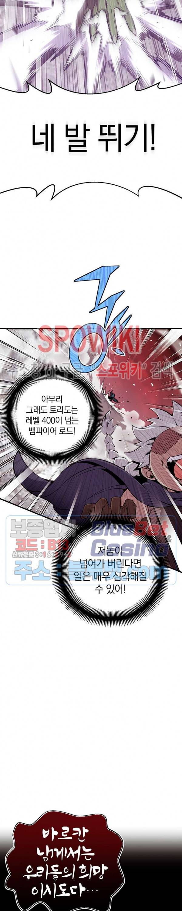 달빛조각사 시즌3 33화 3