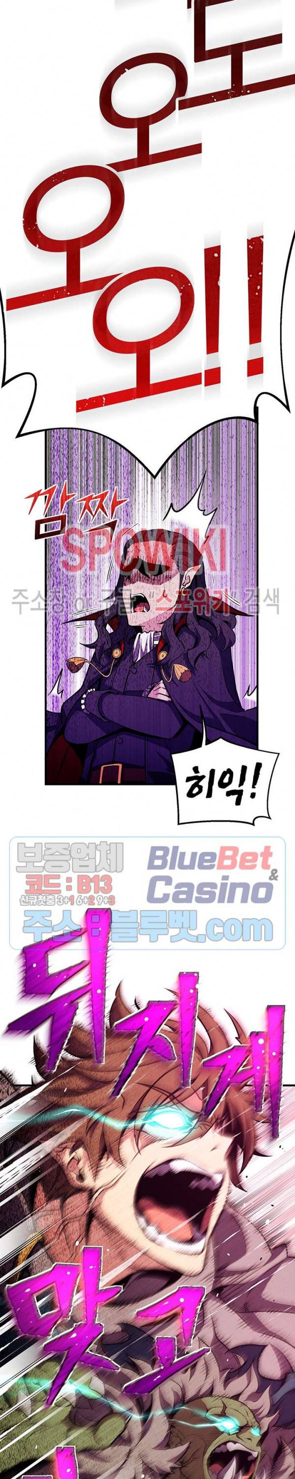 달빛조각사 시즌3 33화 5