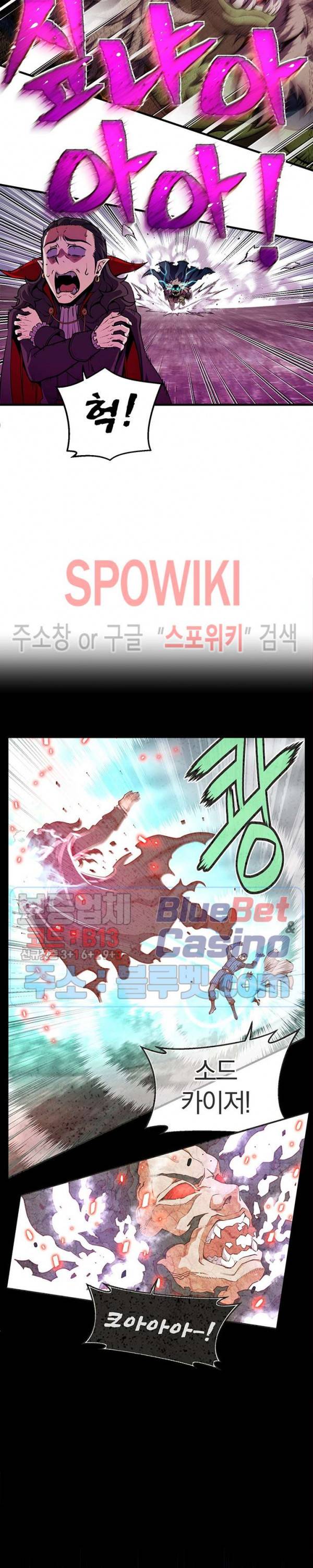 달빛조각사 시즌3 33화 6