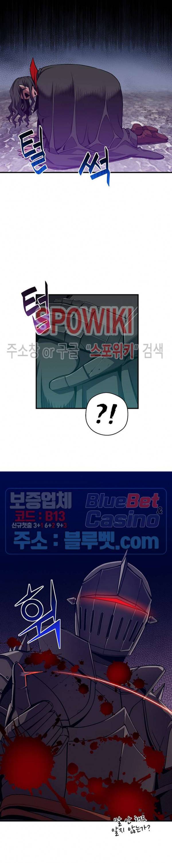 달빛조각사 시즌3 33화 7