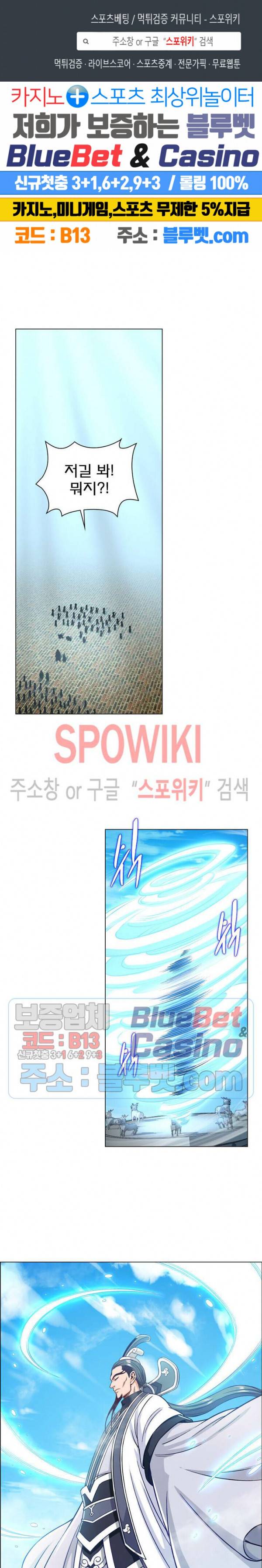 신으로 태어났습니다 207화 1