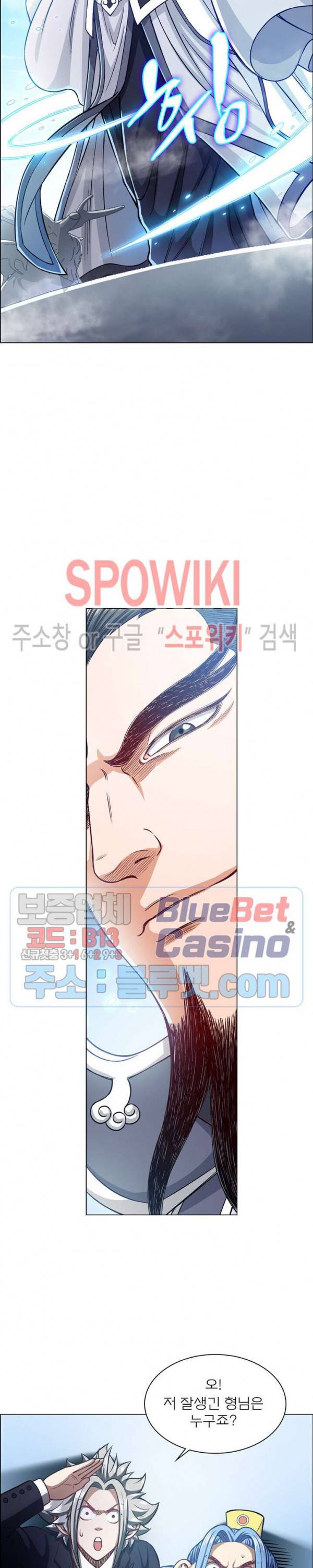 신으로 태어났습니다 207화 2