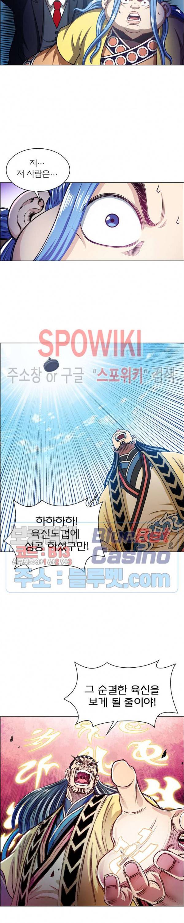 신으로 태어났습니다 207화 3