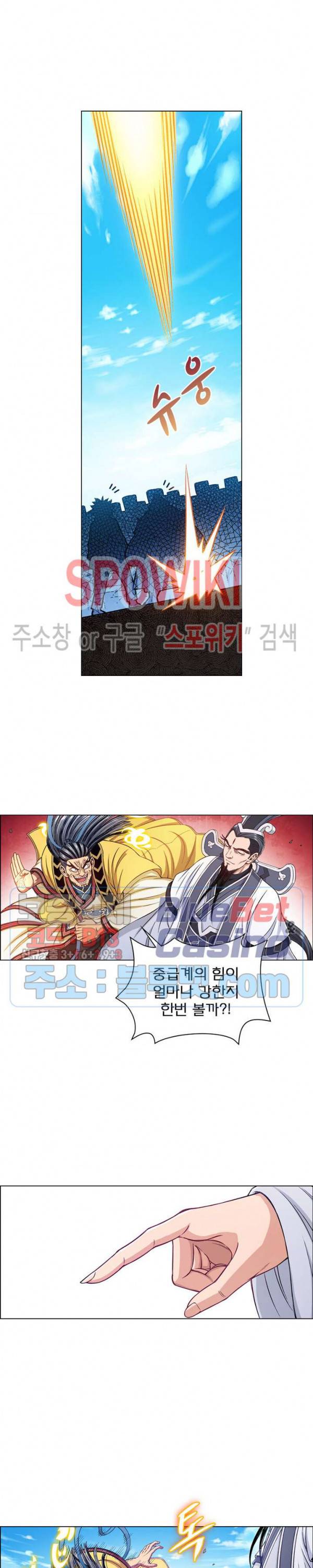 신으로 태어났습니다 207화 4