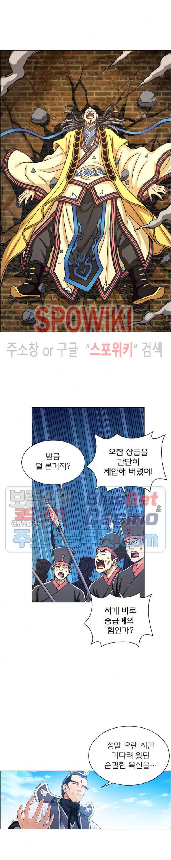 신으로 태어났습니다 207화 6