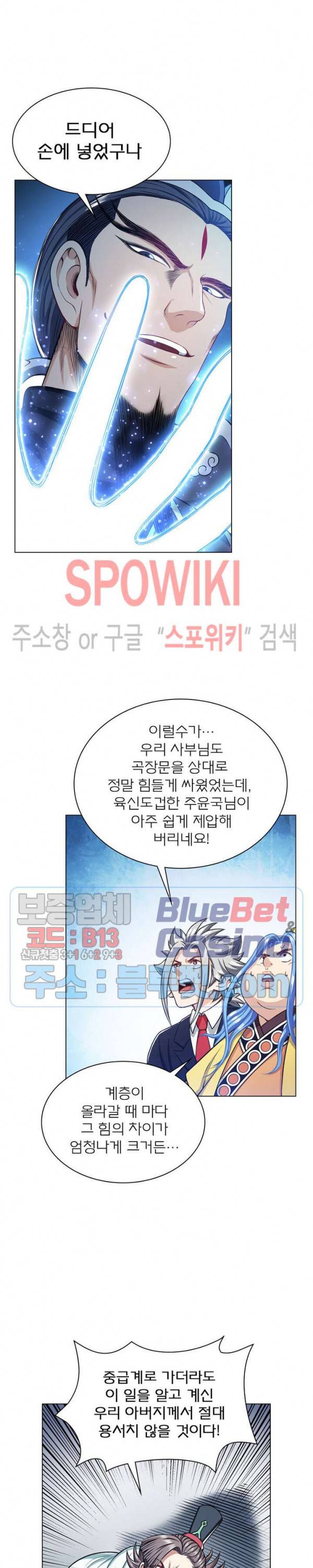 신으로 태어났습니다 207화 7
